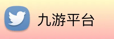 九游平台 Logo